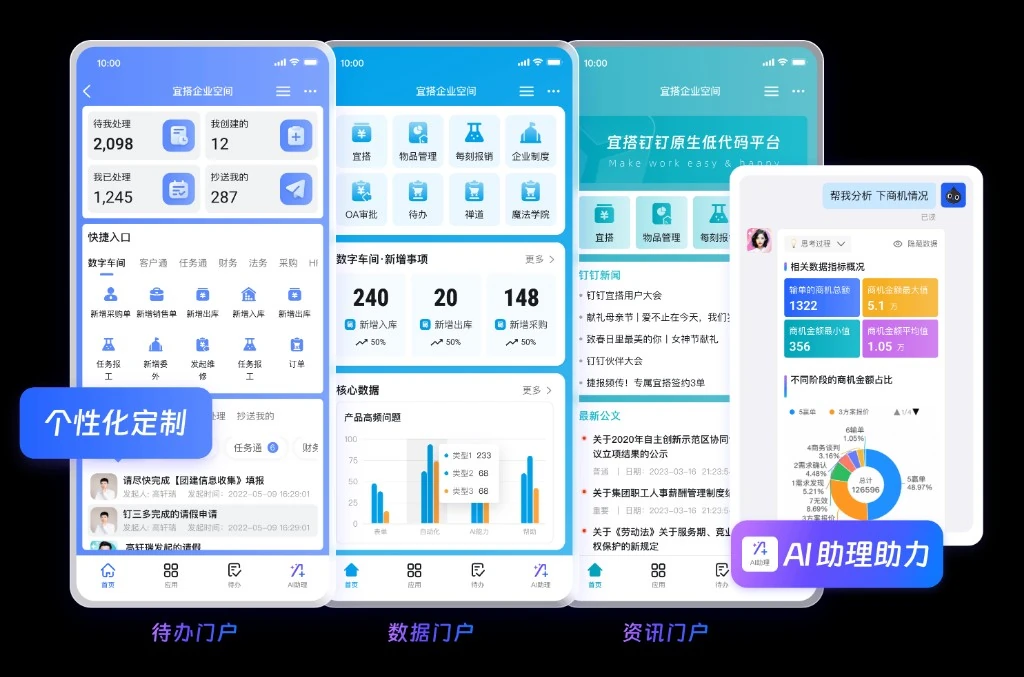 教育AI协同办公
